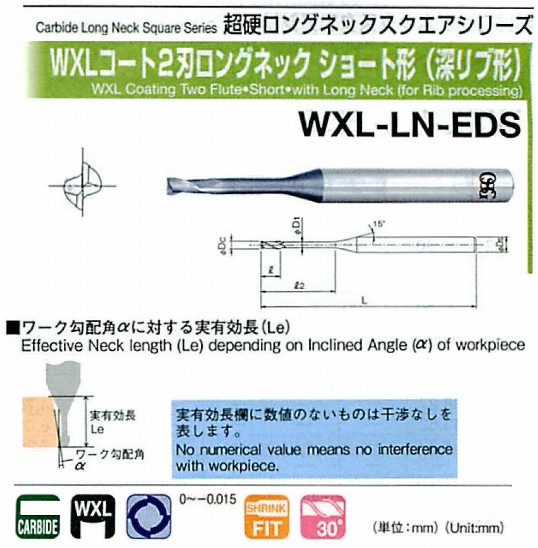 オーエスジー/OSG WXLコート2刃 ロングネックショート形(深リブ形) WXL-LN-EDS 外径×首下長1×16 全長50 刃長1.5 シャンク径4mm 首径0.95