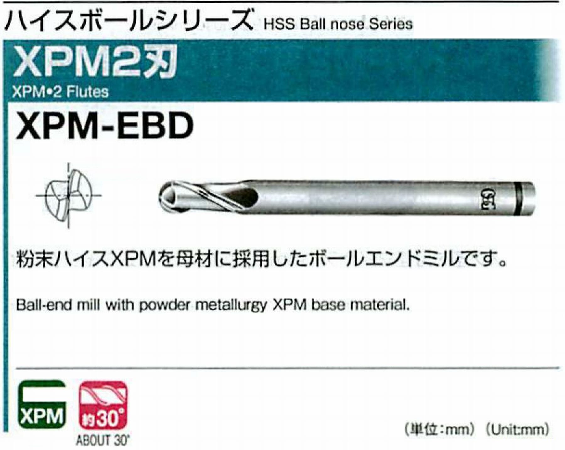 オーエスジー/OSG XPM2刃 XPM-EBD ボール半径×外径R15×30 全長200 刃長55 シャンク径25mm