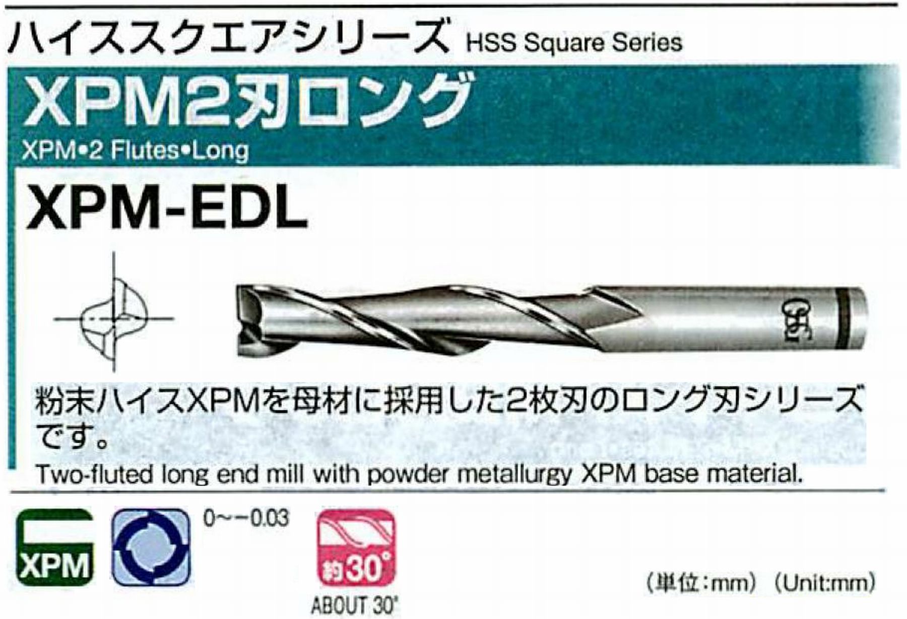 オーエスジー/OSG XPM2刃 ロング XPM-EDL 外径13 全長120 刃長55 シャンク径12mm