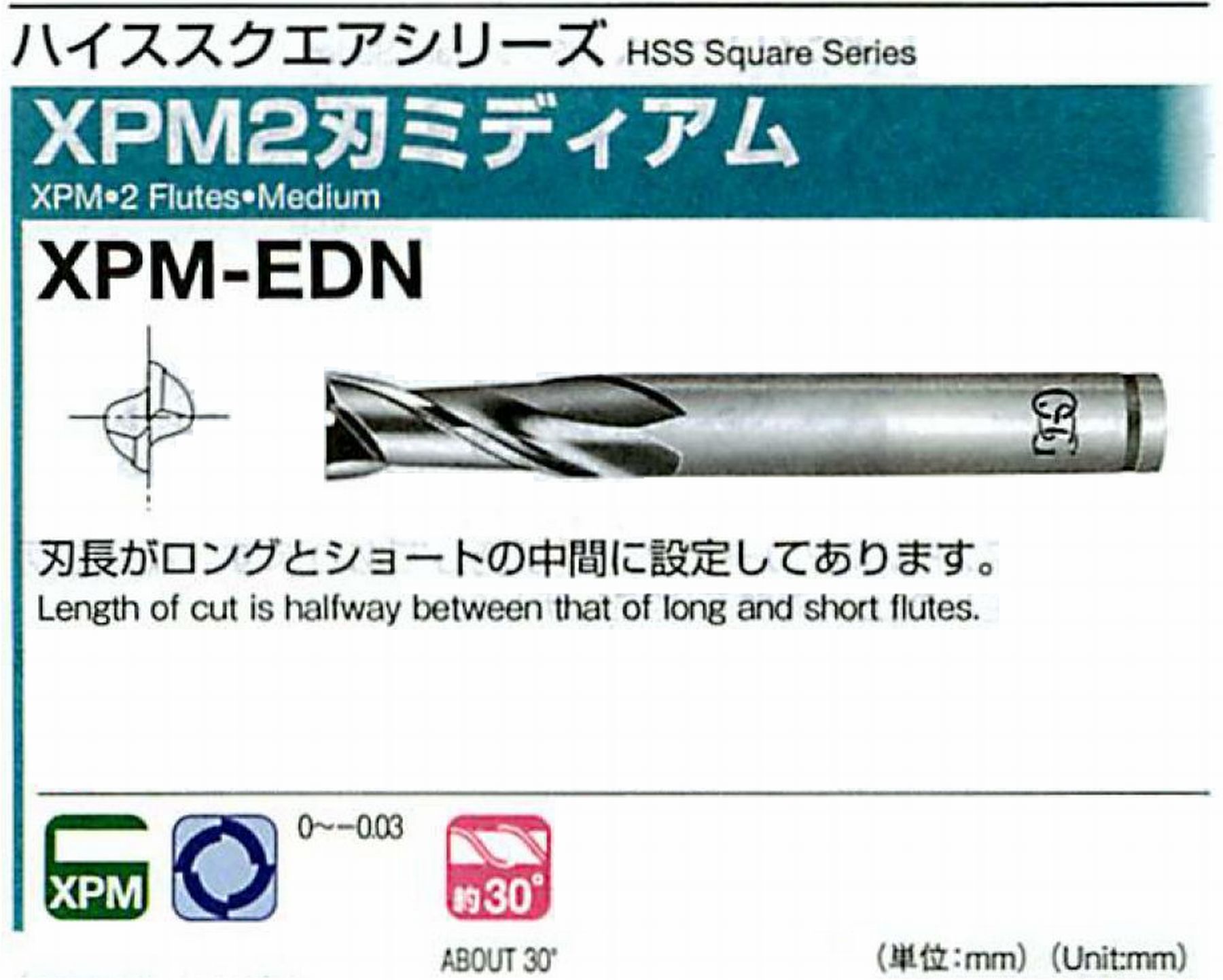 オーエスジー/OSG XPM2刃ミディアム XPM-EDN 外径1 全長55 刃長3.5 シャンク径6mm