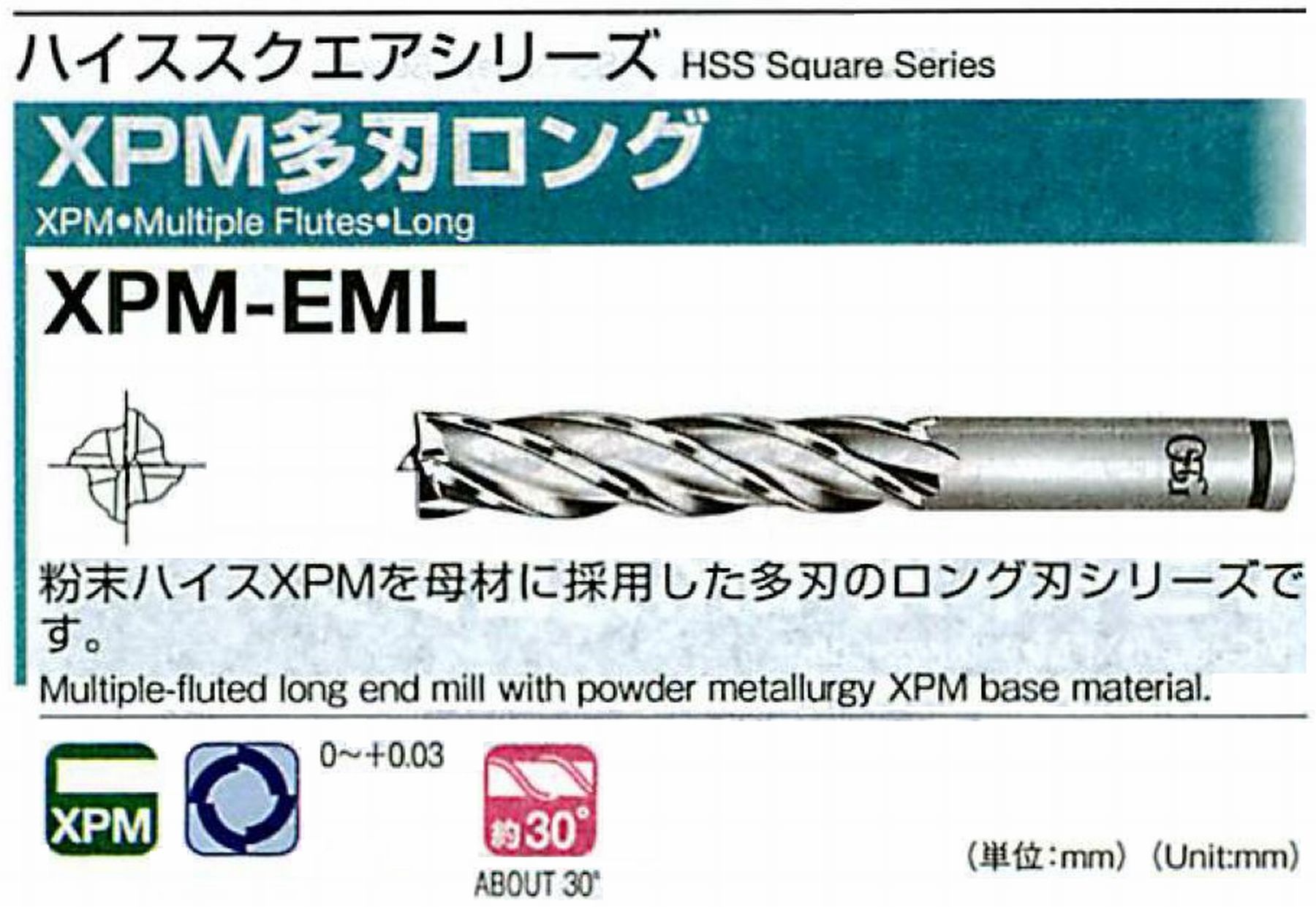 オーエスジー/OSG XPM多刃 ロング XPM-EML 外径13 全長120 刃長55 シャンク径12mm