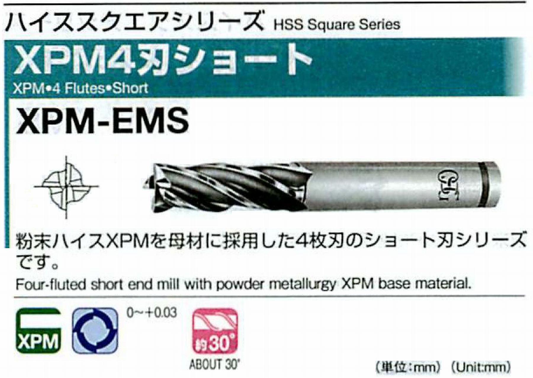 オーエスジー/OSG XPM4刃 ショート XPM-EMS 外径6.5 全長75 刃長20 シャンク径10mm [XPM-EMS
