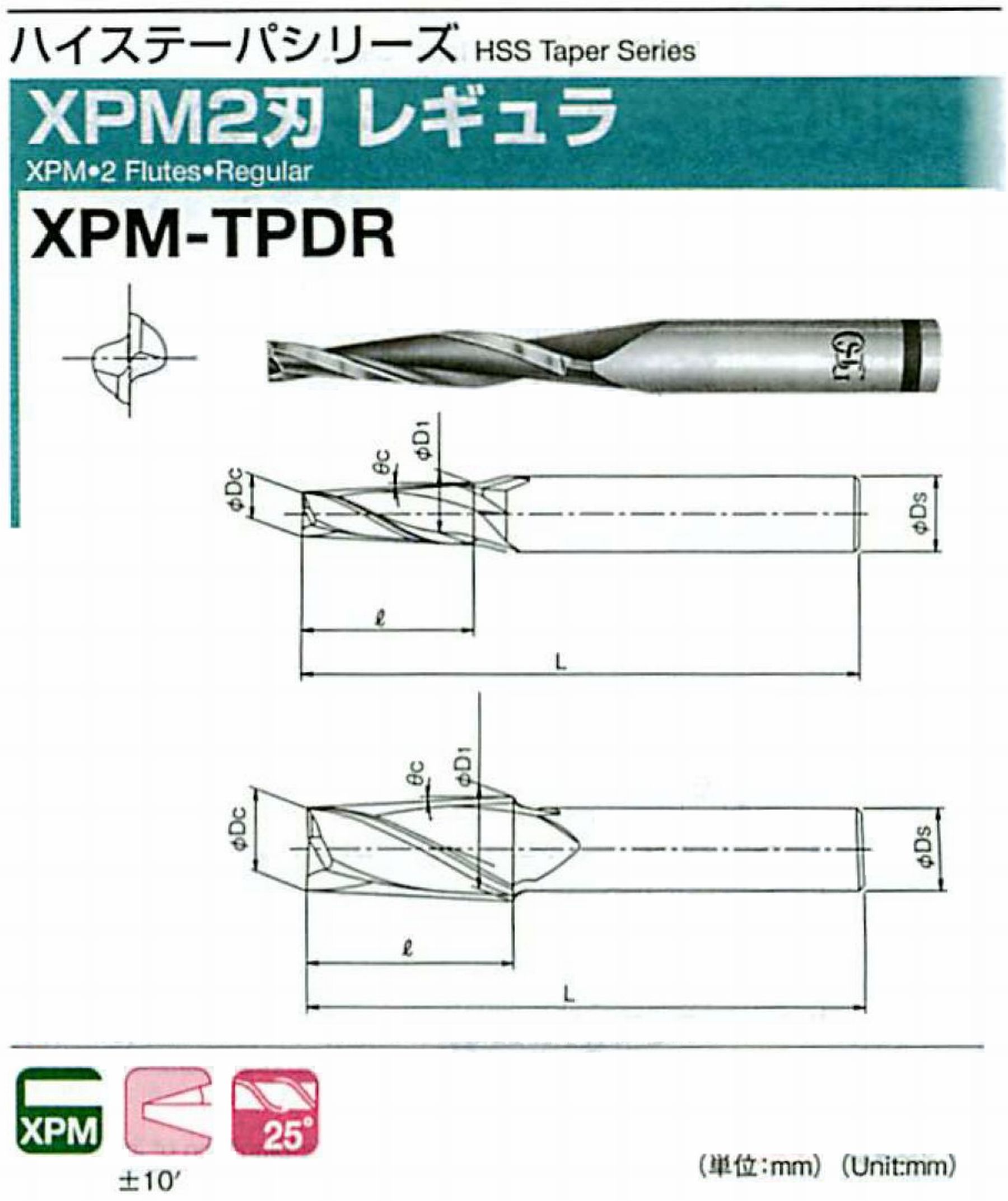オーエスジー/OSG XPM2刃 レギュラ XPM-TPDR 外径×刃部テーパ半角8×2°全長107 刃長50 シャンク径12mm 大端径11.49