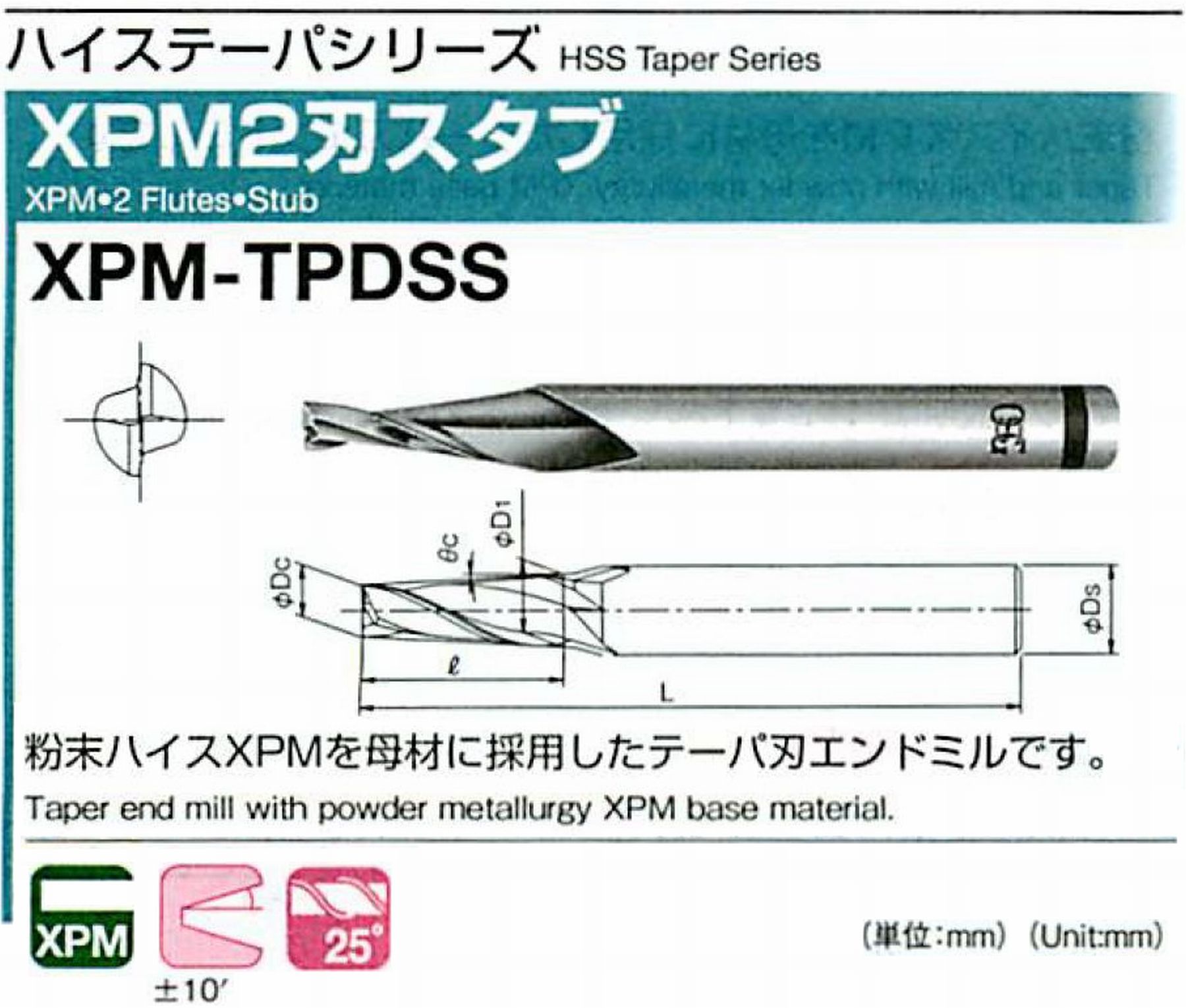 オーエスジー/OSG XPM2刃スタブ XPM-TPDSS 外径×刃部テーパ半角2×1° 全長51 刃長7 シャンク径6mm 大端径2.24