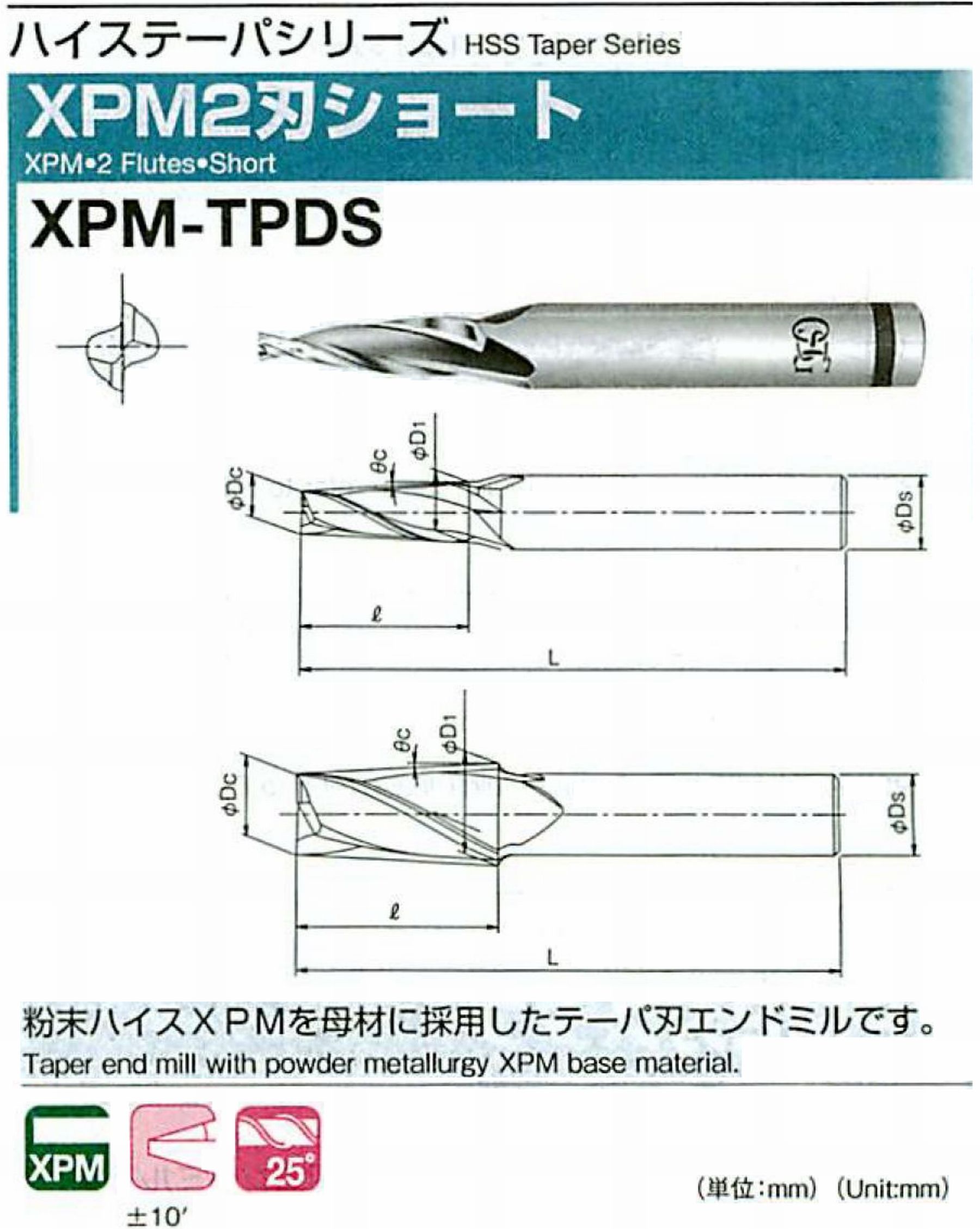 オーエスジー/OSG XPM2刃ショート XPM-TPDS 外径×刃部テーパ半角4×2.5° 全長65 刃長21 シャンク径6mm 大端径5.83