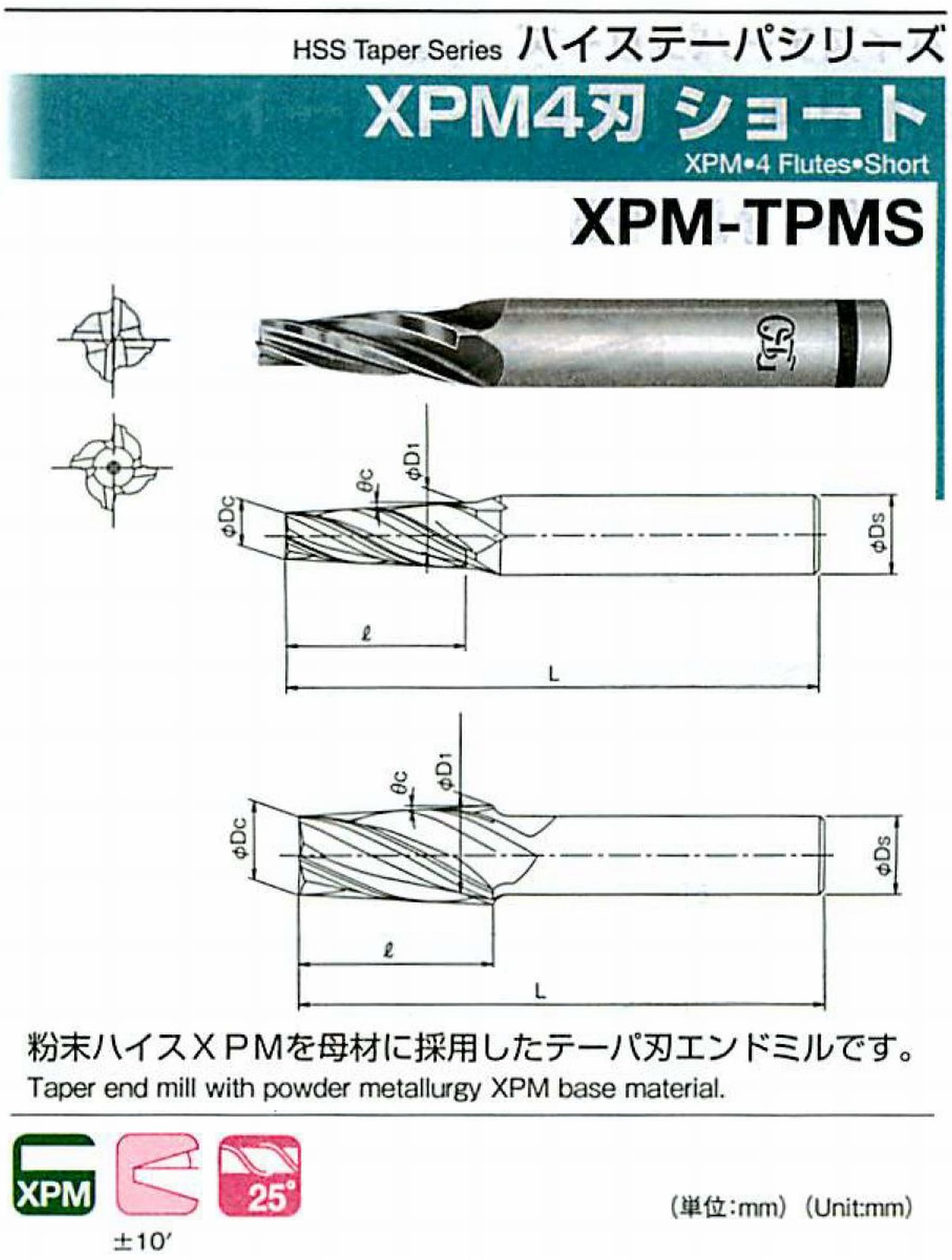 オーエスジー/OSG XPM4刃 ショート XPM-TPMS 外径×刃部テーパ半角2.5×0.5°全長54 刃長10 シャンク径6mm 大端径2.67