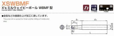 NACHi ナチ 不二越 X's ミルウェイビーボール WBMF型 XSWBMF