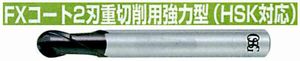 FXコート2刃 重切削用強力型(HSK対応) FX-HS-EBDS(用途::被削材:炭素鋼、合金鋼、工具鋼、プリハードン鋼、焼き入れ鋼、ステンレス鋼、鋳鉄、ダクタイル鋳鉄、銅合金、アルミ合金、チタン合金、耐熱合金)