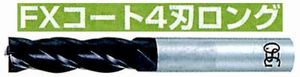 FXコート 4刃ロング FX-MG-EML(用途:被削材:炭素鋼、合金鋼、工具鋼、プリハードン鋼、焼き入れ鋼、ステンレス鋼、鋳鉄、ダクタイル鋳鉄、銅合金、アルミ合金、チタン合金、耐熱合金)
