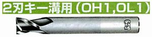 2刃キー溝用(OH1,OL1) MG-EKD(用途:被削材:炭素鋼、合金鋼、工具鋼、プリハードン鋼、焼き入れ鋼、鋳鉄、ダクタイル鋳鉄、銅合金、アルミ合金)