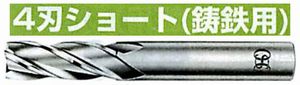 4刃ショート(鋳鉄用) RG-EMS(用途:鋳鉄、ダクタイル鋳鉄)