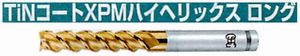 TiNコートXPMハイヘリックス ロング TIN-XPM-EHL(用途:被削材:炭素鋼、合金鋼、工具鋼、プリハードン鋼、ステンレス鋼、鋳鉄、ダクタイル鋳鉄、銅合金、アルミ合金、チタン合金、プラスチック)
