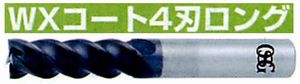 WXコート 4刃ロング WX-PHL(用途:被削材:炭素鋼、合金鋼、工具鋼、プリハードン鋼、焼き入れ鋼、ステンレス鋼、鋳鉄、ダクタイル鋳鉄、銅合金、アルミ合金、チタン合金、耐熱合金)
