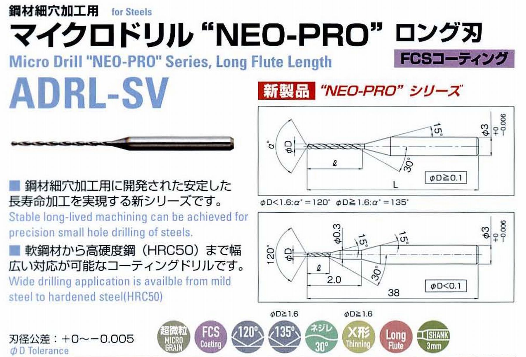 ATOM アトム サイトウ製作所 マイクロドリル NEO-PROロング刃 ADRL-SV-0013 径0.13 刃長3 全長38 シャンク3mm