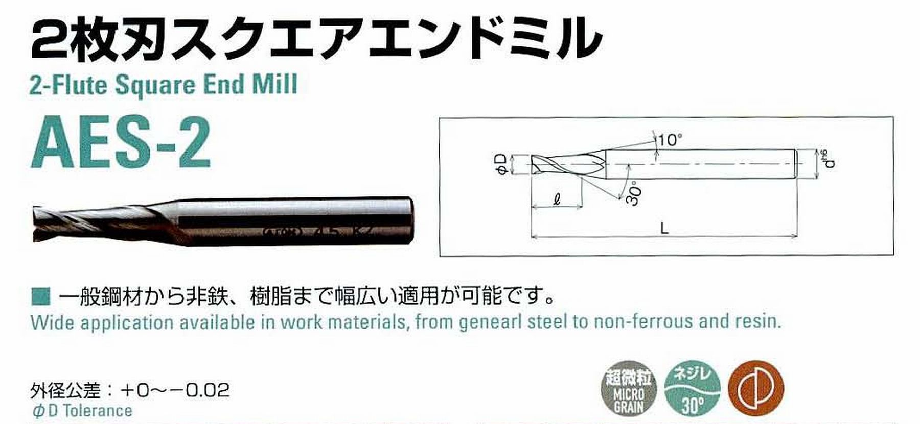 ATOM アトム サイトウ製作所 2枚刃スクエアエンドミル AES-20150 径1.5 刃長5 全長40 シャンク4mm