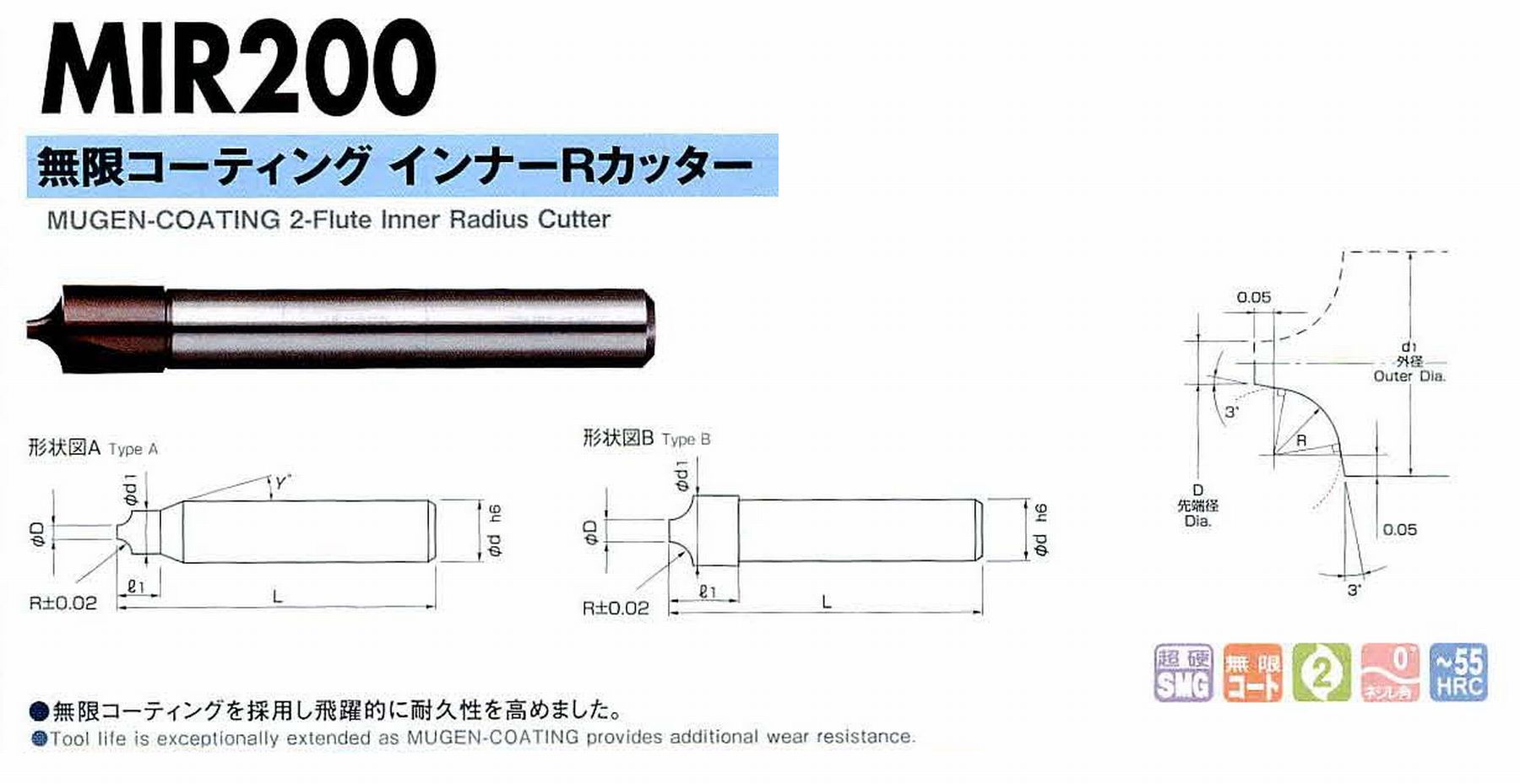 NS 日進工具 MIR200 無限コーティングインナーRカッター コードNO．08-00900-00100 R:R0.1 先端径0.5 外径0.8 外径長さ3 首角12° 形状A シャンク径4mm 全長45