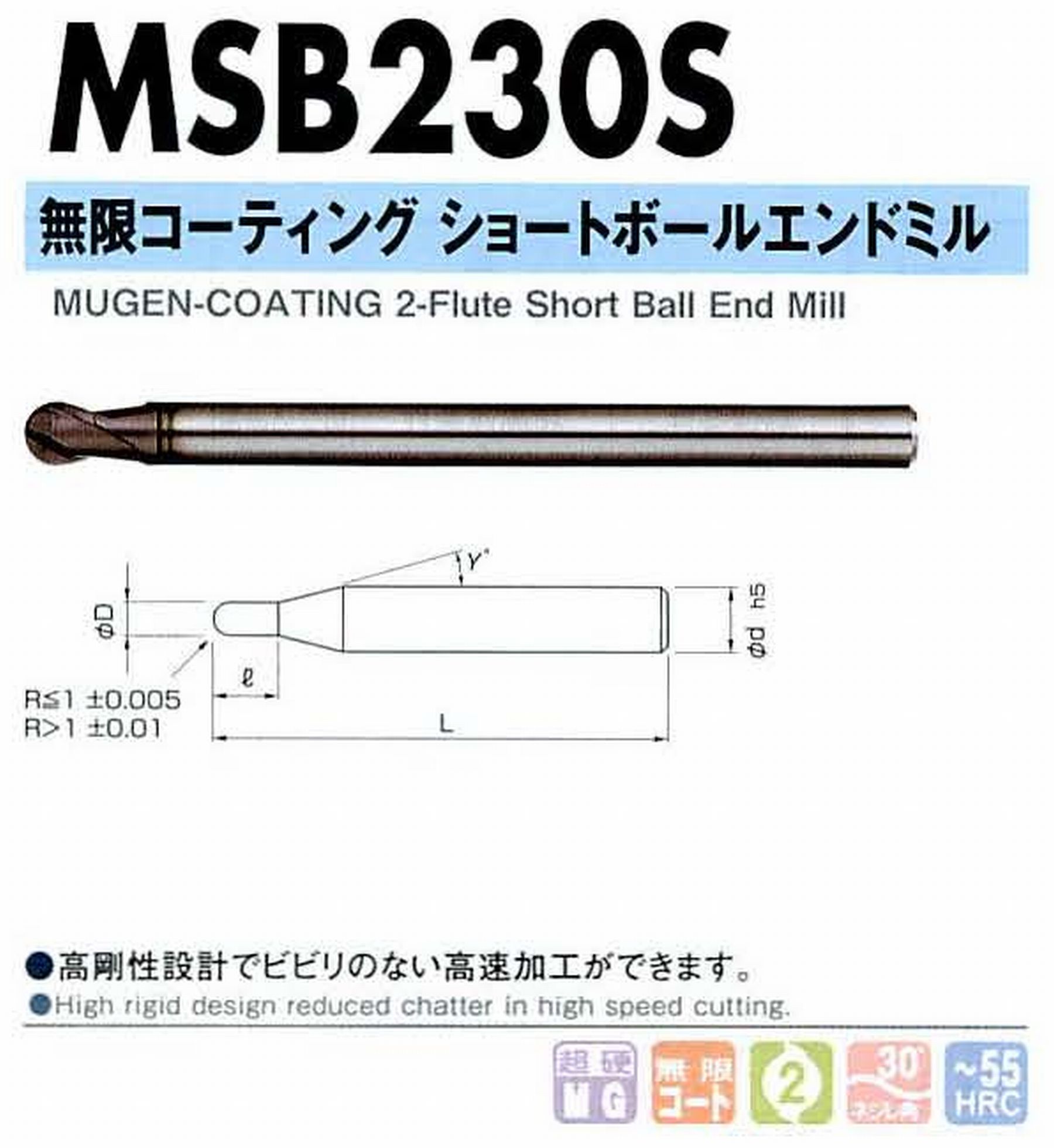 NS 日進工具 MSB230S 無限コーティングショートボールエンドミル コードNO．08-00530-00090 ボール半径R0.9 刃長1.8 刃径1.8 首角9° シャンク径4mm 全長50