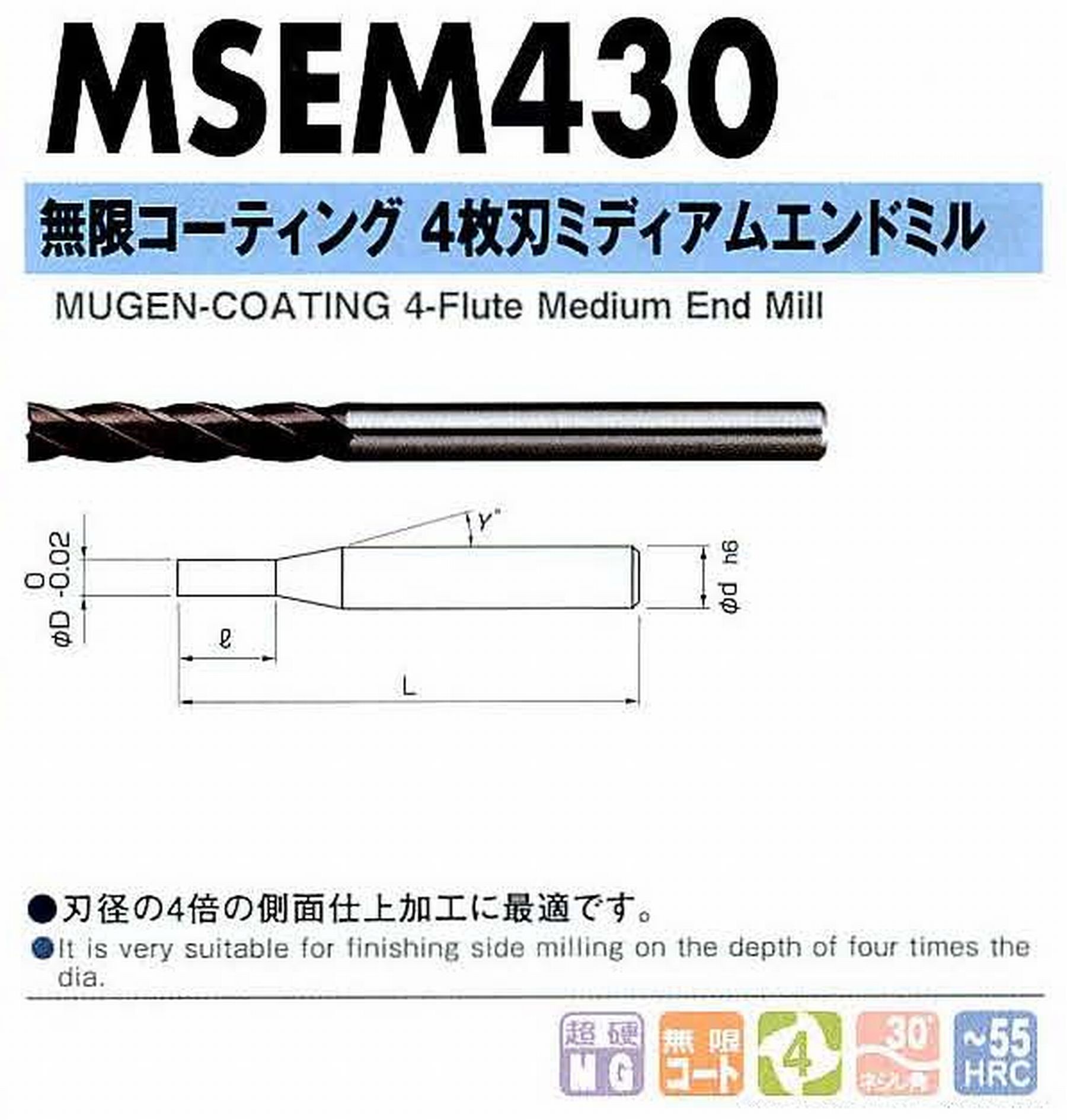 NS 日進工具 MSEM430 無限コーティング4枚刃ミディアムエンドミル コードNO．08-00111-00200 刃径2 刃長8 首角9° シャンク径4mm 全長50