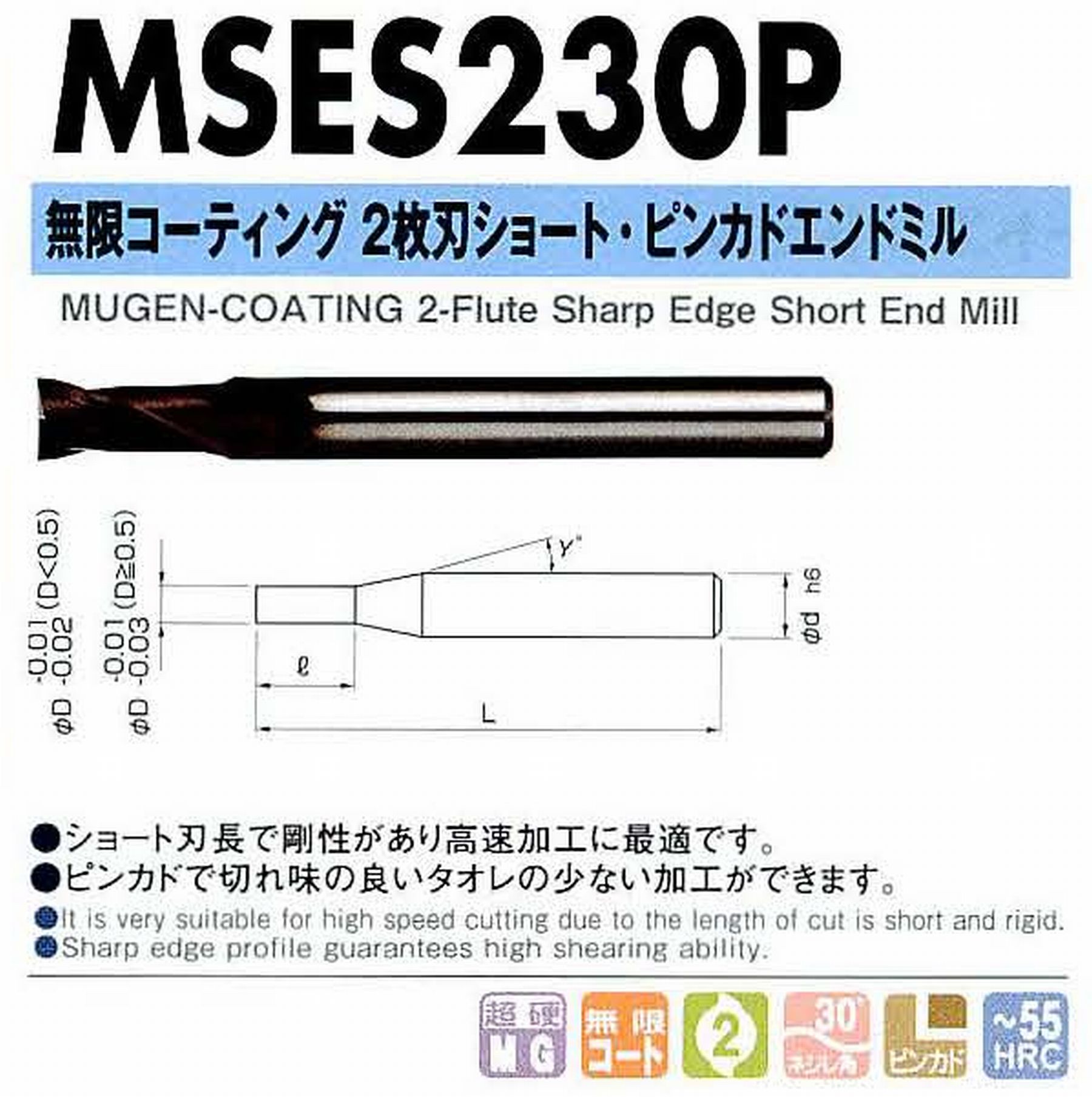 NS 日進工具 MSES230P 無限コーティング2枚刃ショート・ピンカドエンドミル コードNO．08-00102-00030 刃径0.3 刃長0.4 首角9° シャンク径4mm 全長45