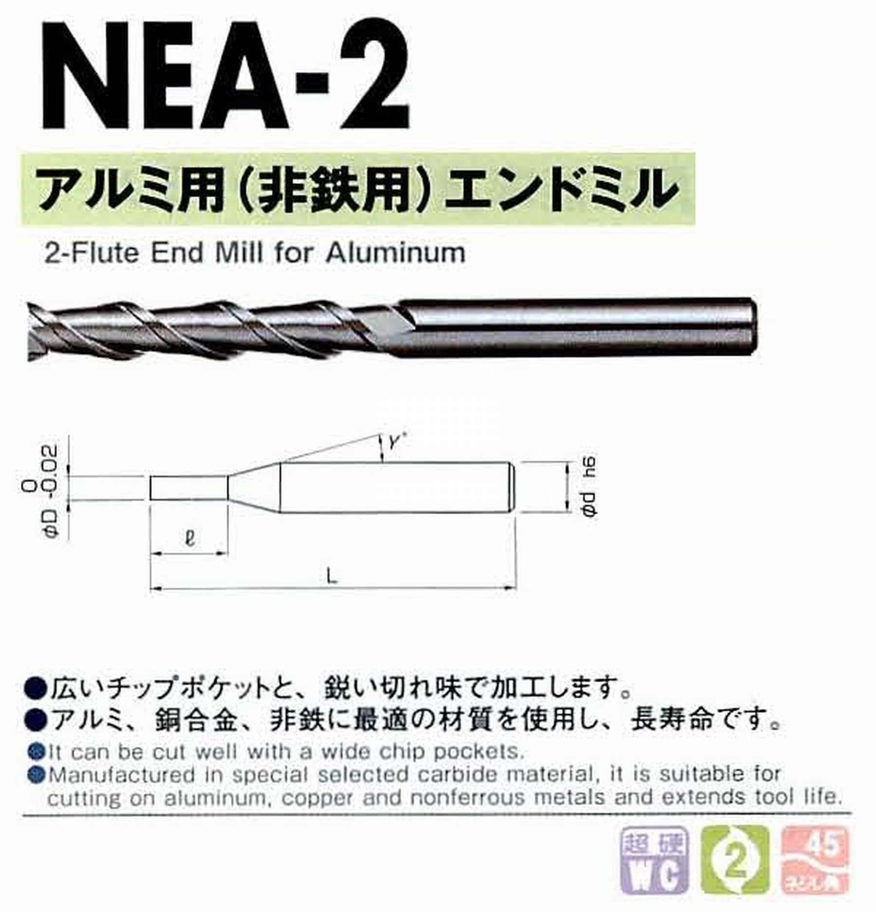 NS 日進工具 NEA-2 アルミ用(非鉄用)エンドミル コードNO．01-00622-00528 刃径5 刃長28 首角9° シャンク径6mm 全長65