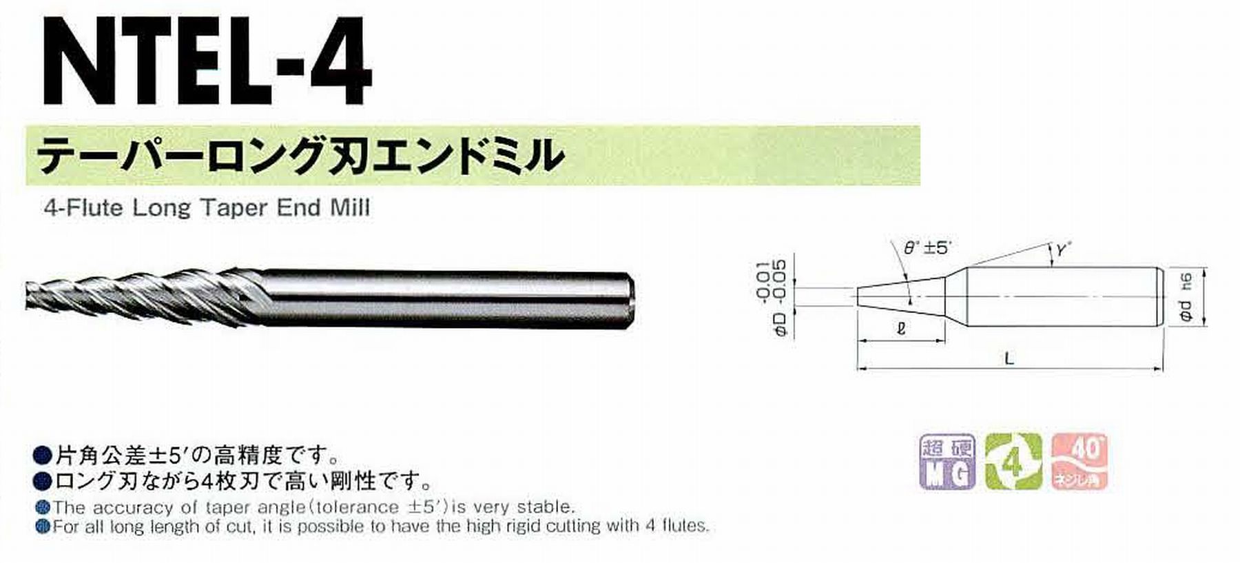 無限コーティング 4枚刃エンドミル MSE430 刃径Φ15 切削、切断、穴あけ